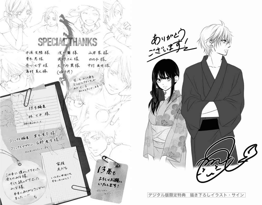 Kono Oto Tomare! chapter 47